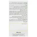 آناهیل 1200 انتریک کوتد