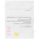 مولتی ویتامین و مینرال 100 عددی