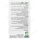 دوای بلغم