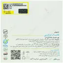 دمنوش پاکسازی بدن