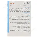 امگا 3 1000 میلی گرمی