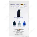 عطر مردانه شماره 17