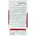 ویتا فرو