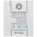 ماسک پزشکی سه لایه پدرام طب بندر