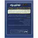 کلاژن ساشه نوتری پاد
