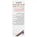 شامپو کل تار 1 درصد ناژو