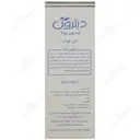 صابون بچه دیترون