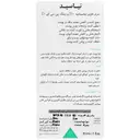 سرم نیاسید
