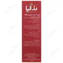 پن لایه بردار رز ابریژن