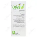 آی ویلین