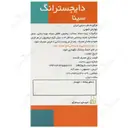 دایجسترانگ