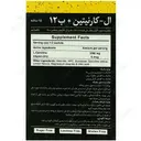 ال کارنیتین 1000 و ویتامین ب 12