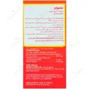 هموفر 200 میلی لیتر