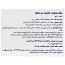 مولتی ویتامین کامپلت