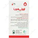 اورتی هرب