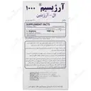 آرژیسیم 1000