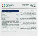 منز فرتیلیتی بوست