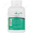 بالانس بلند