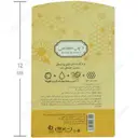 نرم کننده لب شیر و عسل