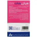 هیاژن شات