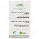 فیتومان