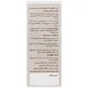 شربت گواران