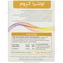 اولترا کروم