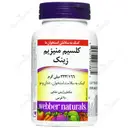 کلسیم منیزیم زینک 60 عددی