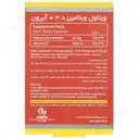 ویتامین د3 پلاس آیرون