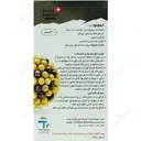 ایمونوویت