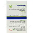 سوپرمینت