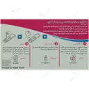 تست بارداری کاستی روژان