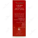 صابون گل رز تری پلاس