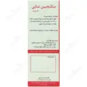 شربت سکنجبین عنابی