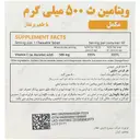 ویتامین ث جویدنی 500 میلی گرم سیمرغ دارو