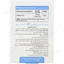 ویتامین د3 1000 واحد 30 عددی