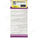 شربت گل بنفشه 60 میلی لیتر