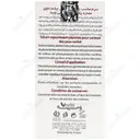 سرم ضد چروک دورچشم عصاره پلاسنتا