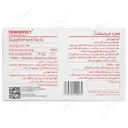 قطره فروایفکت