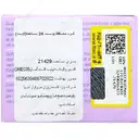 کرم محافظ 24 ساعته لایت