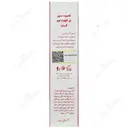 ژل تقویت ابرو اکسپرت سری