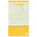 ال کارنیتین 500 میلی گرم نویافیت