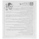 کرم رفع سریع چین و چروک بوتاکس