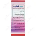 سیم فمالیب