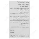 نوتری شوتس ویتال