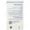 مولتی ویتامین 30 میلی لیتری