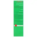 سیمو رزماری