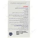 قطره لیپوفروس