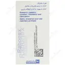 رابونکس