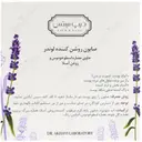 صابون روشن کننده لوندر